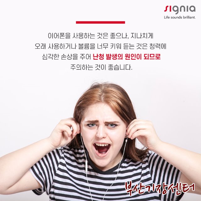 정관정관읍보청기04.jpg