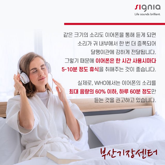 정관정관읍보청기05.jpg