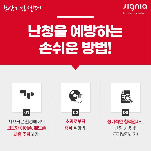 정관정관읍보청기06.jpg