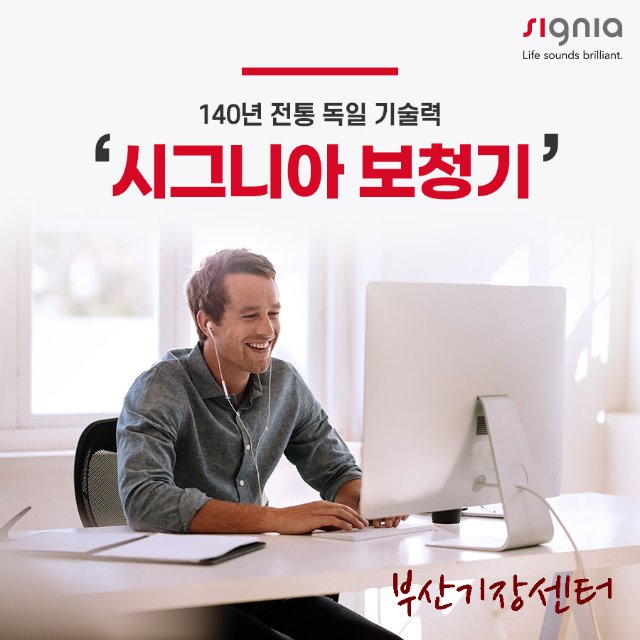 정관정관읍보청기08.jpg