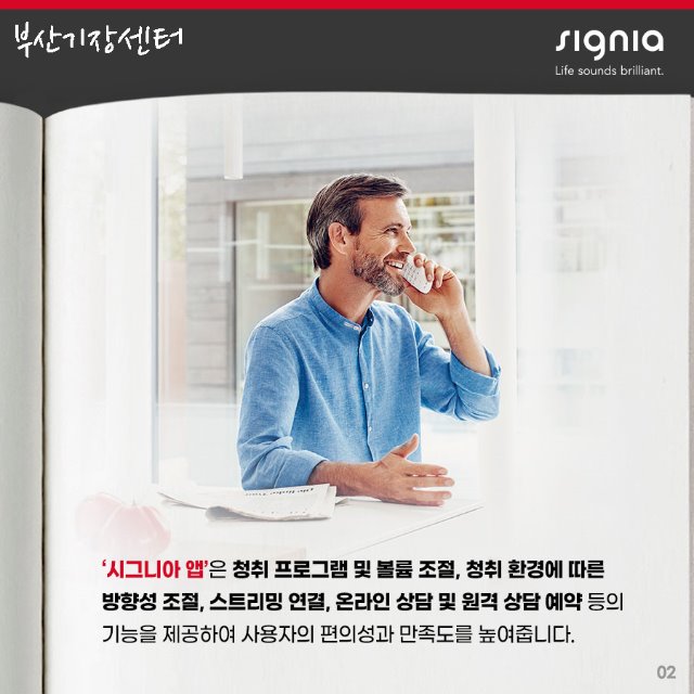 기장기장군보청기03.jpg