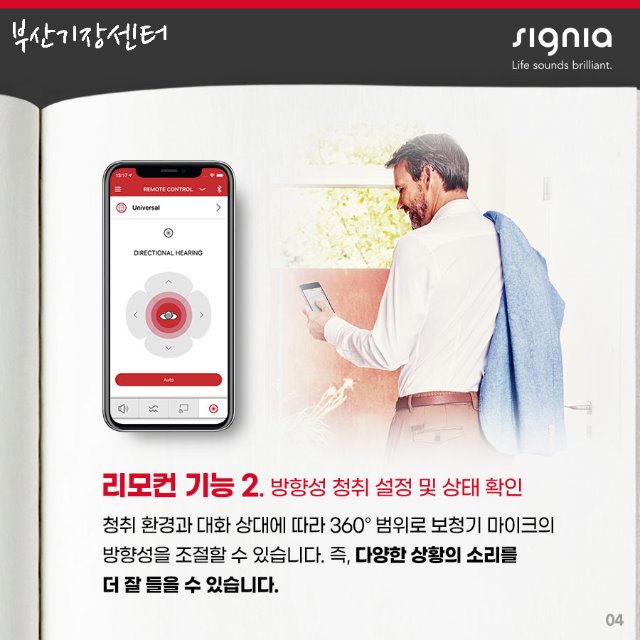 기장기장군보청기05.jpg