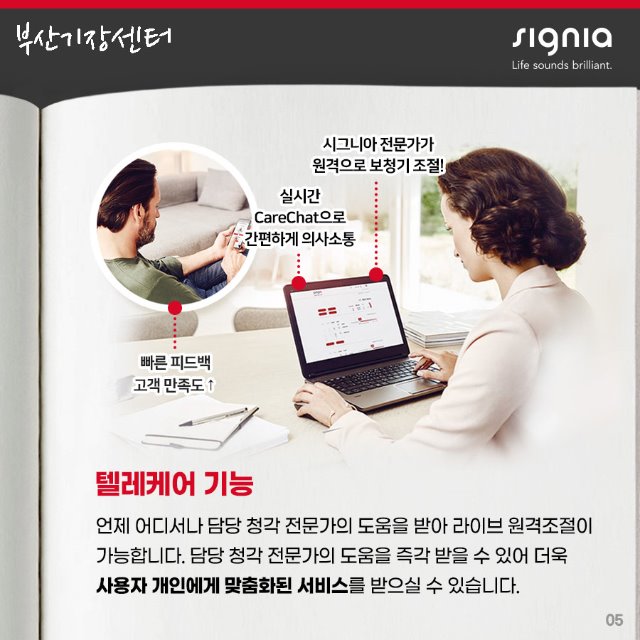 기장기장군보청기06.jpg