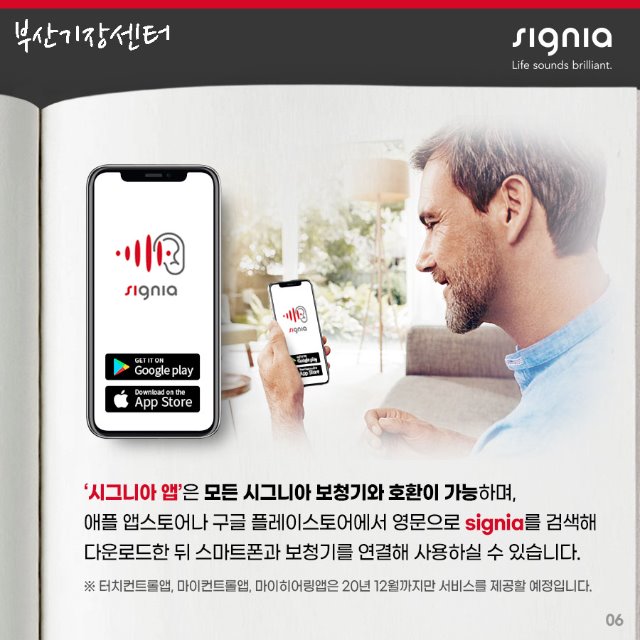 기장기장군보청기07.jpg