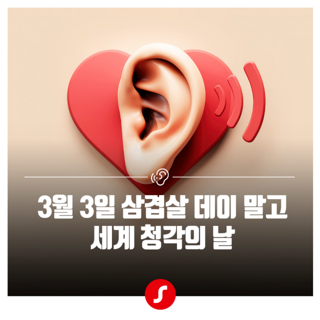 3월 1주차 기장보청기1.png