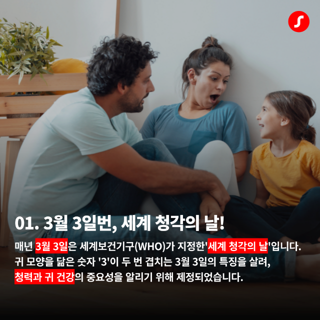 3월 1주차 기장보청기2.png