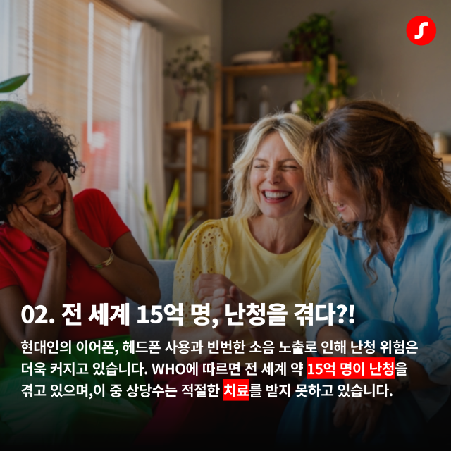 3월 1주차 기장보청기3.png