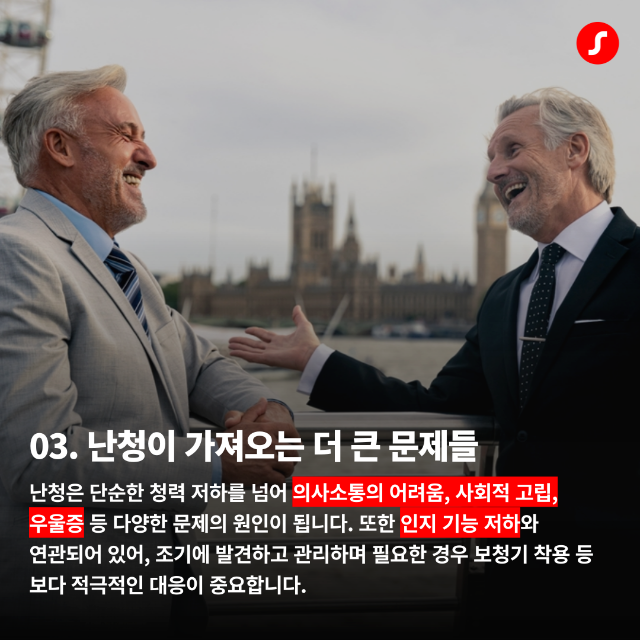 3월 1주차 기장보청기4.png