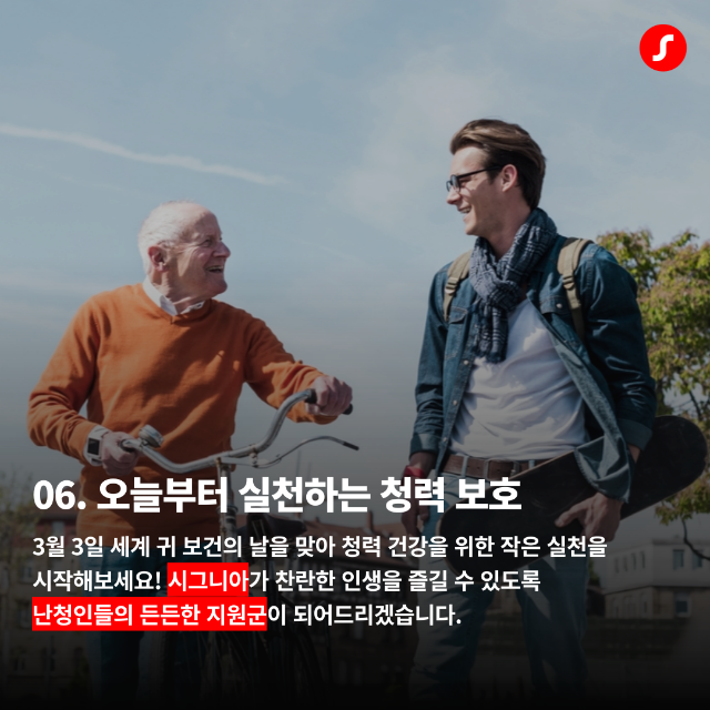 3월 1주차 기장보청기7.png