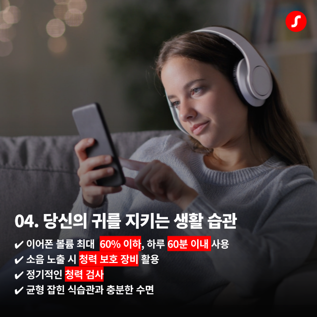 3월 1주차 기장보청기5.png