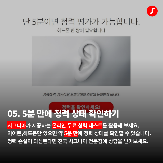 3월 1주차 기장보청기6.png