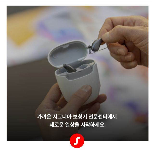 3월2주차 기장군보청기9.png