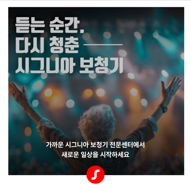 3월 1주차 기장보청기8.png