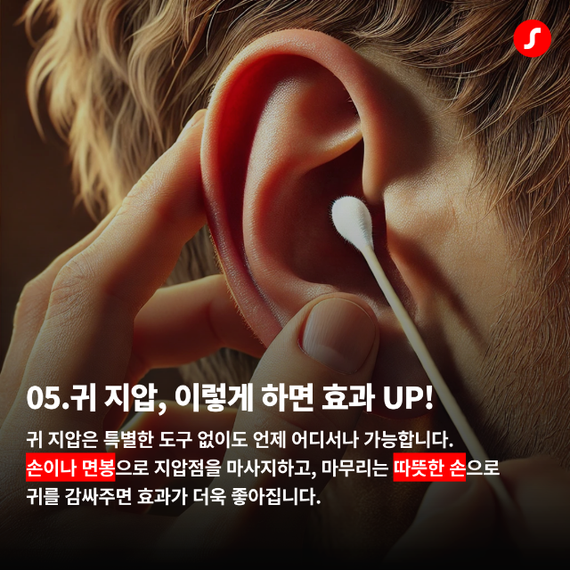 정관보청기 귀건강 6.png