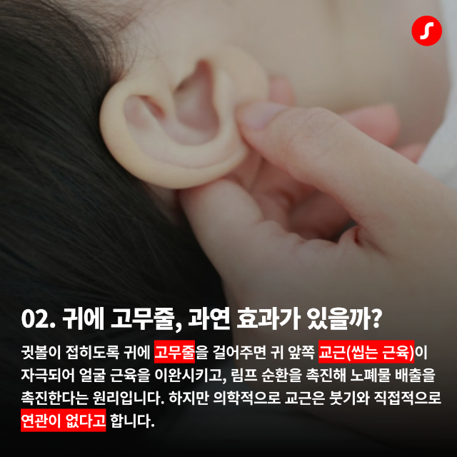 정관보청기 귀건강 3.png