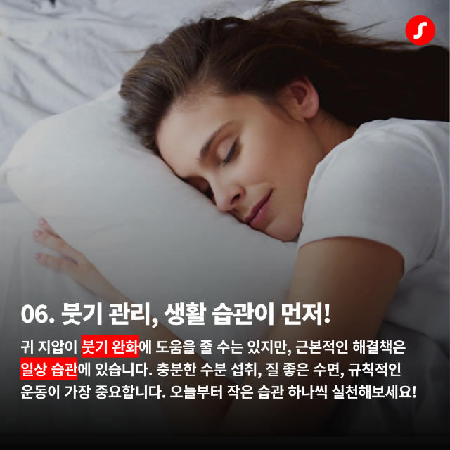 정관보청기 귀건강 7.png
