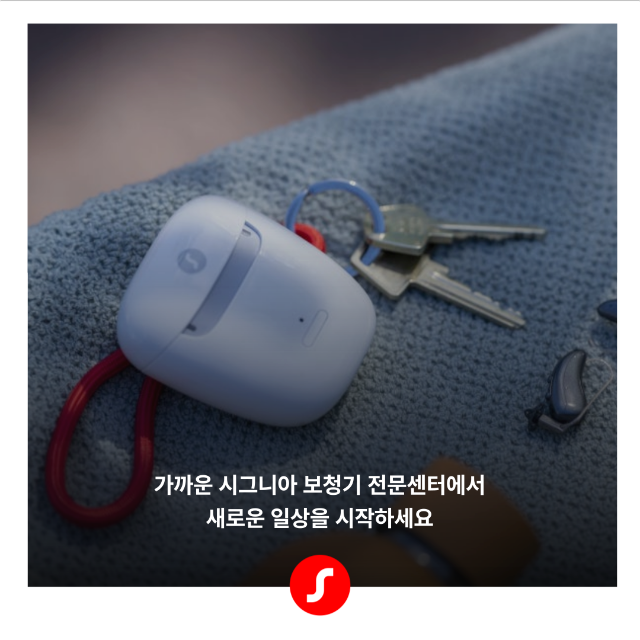 정관보청기 귀건강 8.png