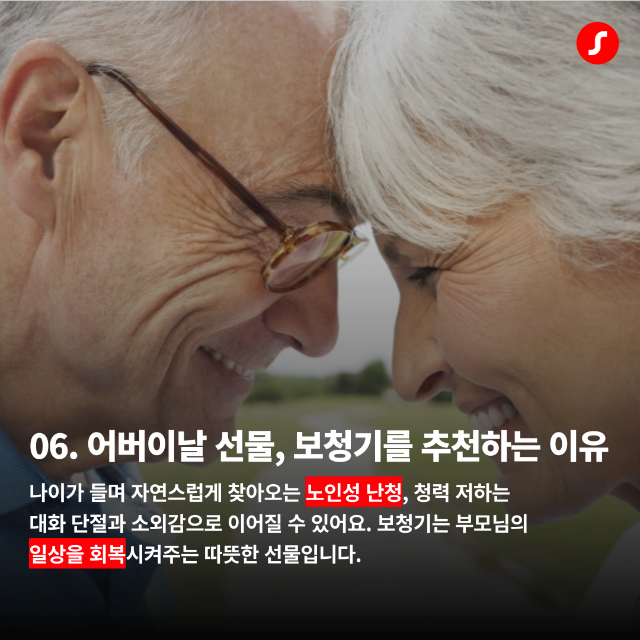 7기장군보청기.png