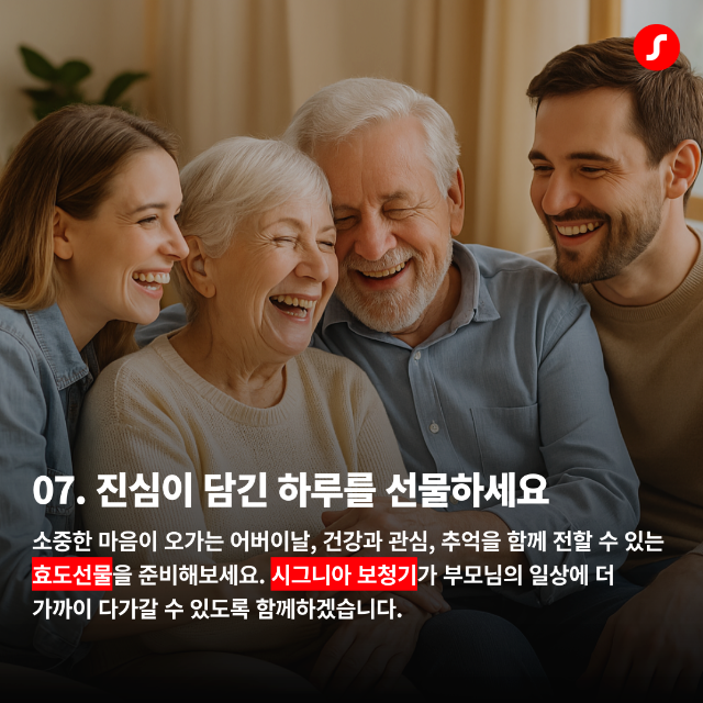 8기장군보청기.png